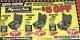 Harbor Freight Coupon APACHE 1800 WEATHERPROOF PROTECTIVE CASE, SMALL, BLACK Lot No. 64550 Expired: 3/31/18 - $9.99